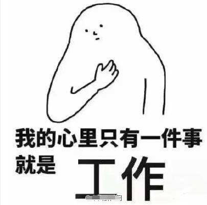 微信工作群全天轰炸,听到消息提示音就肝颤…