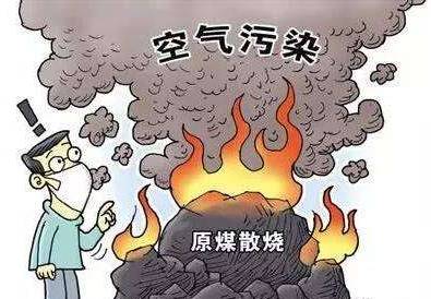 太原发布秋冬季大气污染综合治理措施53条!|铁