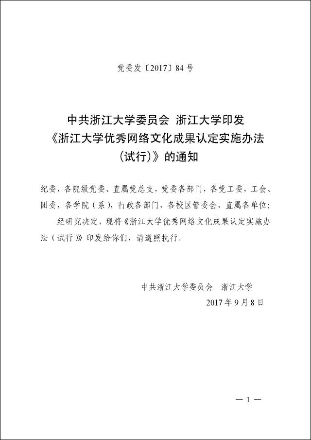 大:在商业门户微信发文超10万+等同核心期刊|