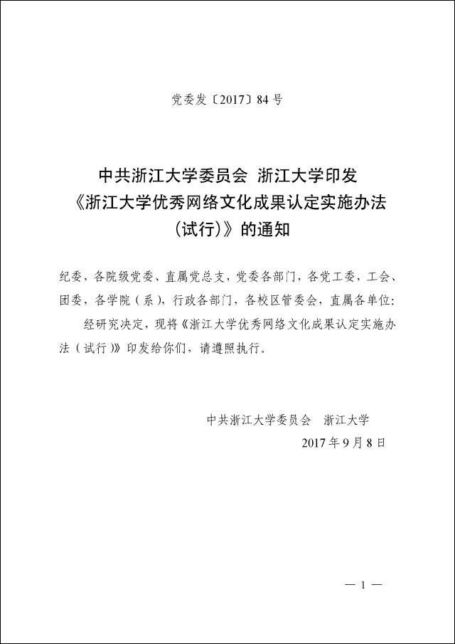 大:在商业门户微信发文超10万+等同核心期刊|