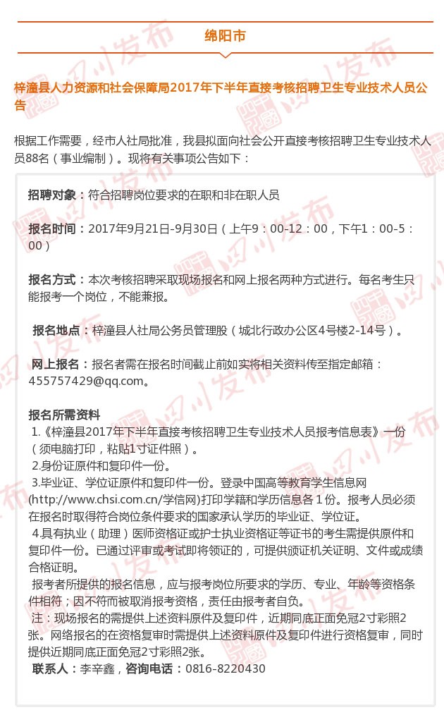 好消息!四川发布一批最新人事考试信息!欲来从