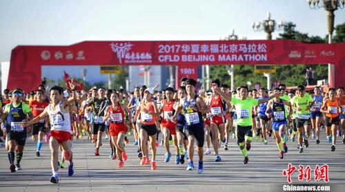 2017北京马拉松连续37年鸣枪 中国选手跑进前