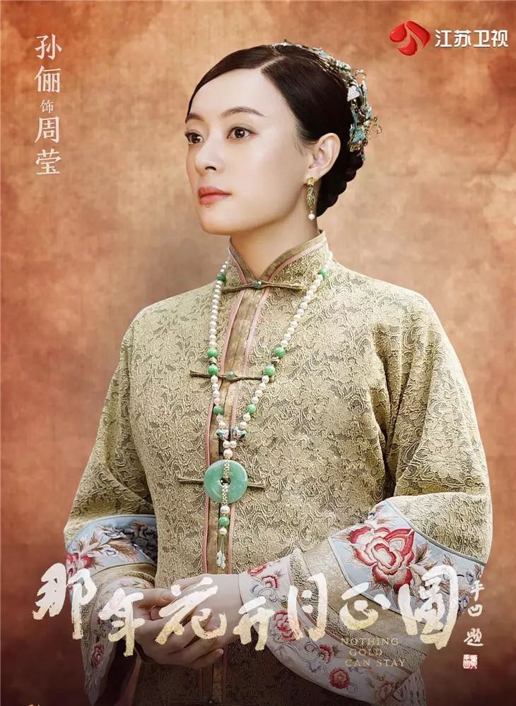 《那年花开》力挽狂澜靠周莹?这些女强人可都