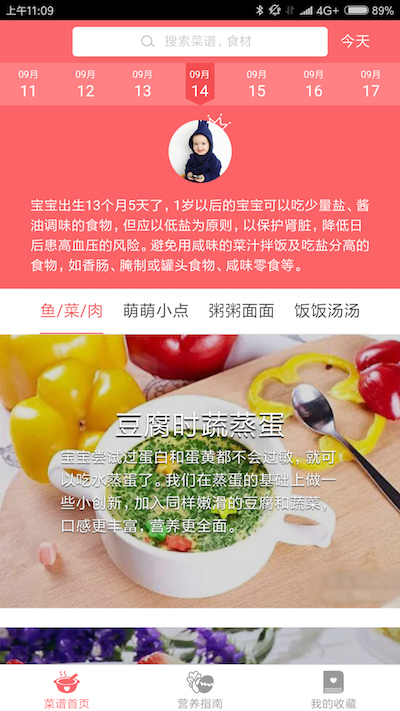 亲宝辅食【想亲手制作辅食,可以看这10个免费app|辅食|食谱|宝宝_新浪新闻】