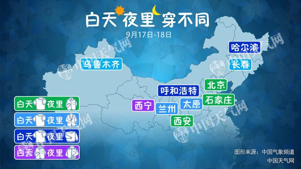 重庆湖南等地大到暴雨 华北昼夜温差近15℃|重