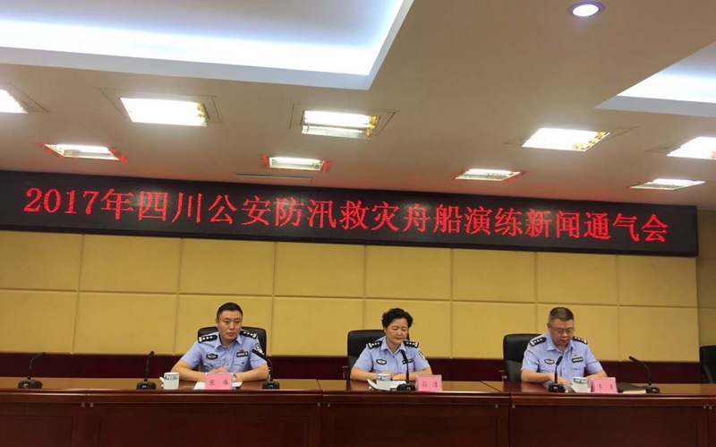 省公安厅在内江举行2017四川公安防汛救灾舟
