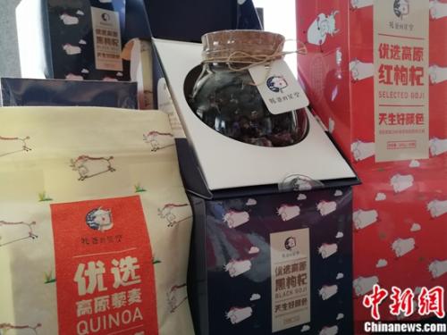 青海农特产拥抱新零售 携手本来食享会推牦爸