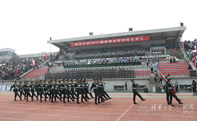 清华大学举行2017级本科新生军训结业典礼|清
