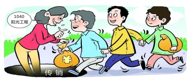 传销送老总_武汉特大传销老总图片(2)