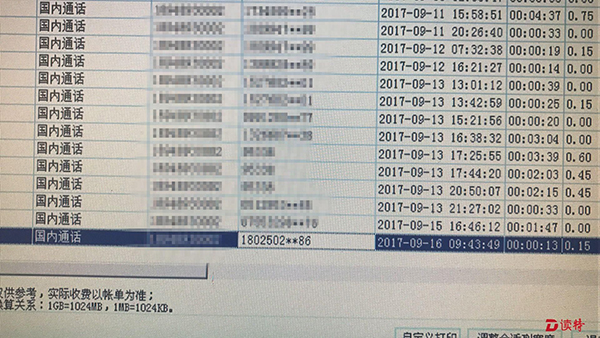 据家人提供的信息，最后一个通话记录是在9月16日09：43，目前手机依然处于关机状态，已确定失联三天。