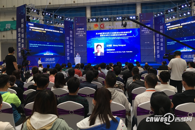 亚太地区青年领导力与创新创业项目西安启动|