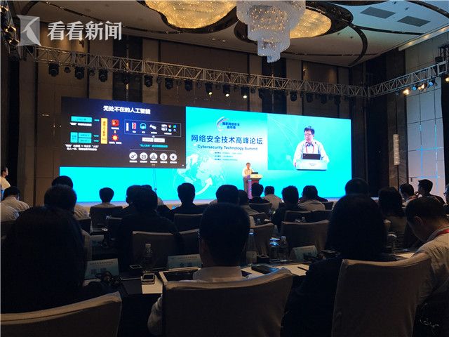2017年网络安全技术高峰论坛在上海举行|互