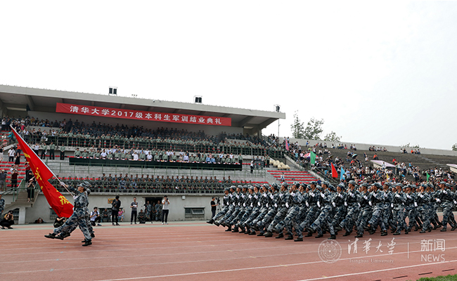 清华大学举行2017级本科新生军训结业典礼|清
