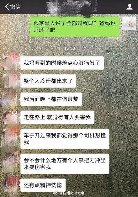 女模特自述坐顺风车被抢劫经历,安全搭车这几