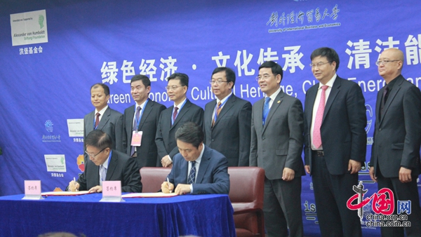 2017年北京洪堡论坛关注绿色经济|奥地利|能源