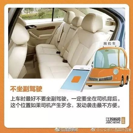 女模特自述坐顺风车被抢劫经历,安全搭车这几