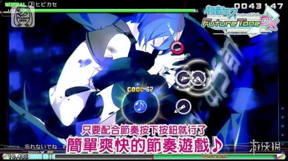 《初音未來 Project DIVA 》限定实体版收录歌曲曝光