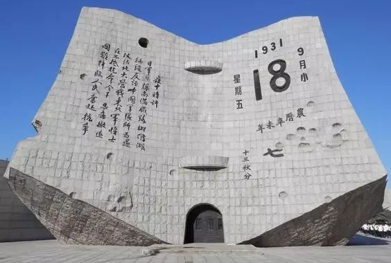 918事变是哪年开始的 emgt-fykywuc6135141.jpg