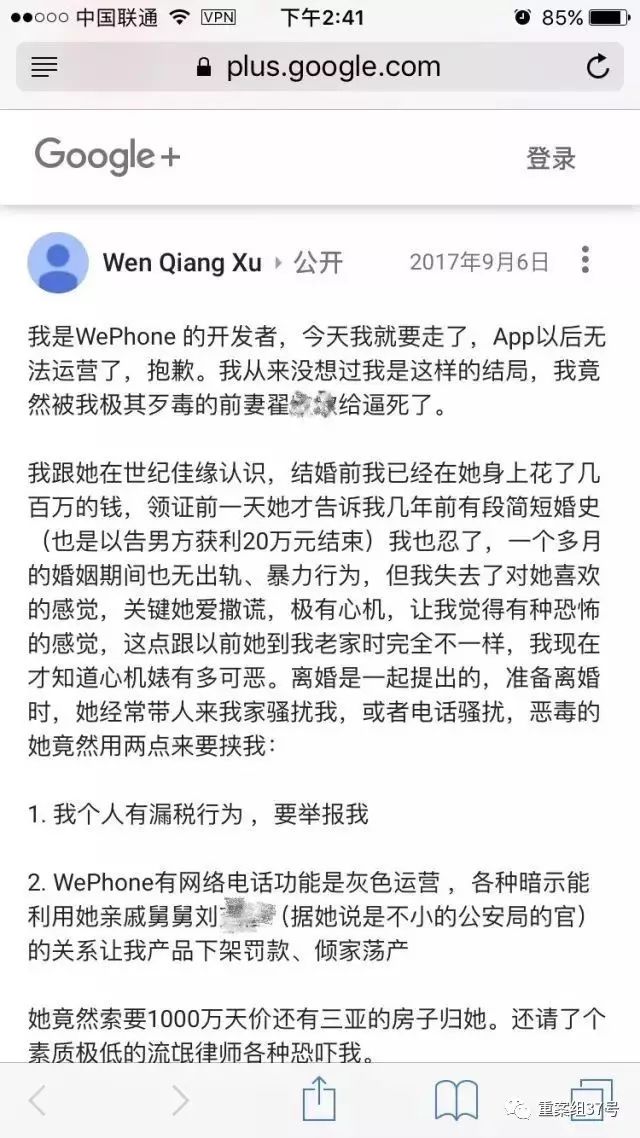 ▲苏享茂临终前留下的文章，引发热议。