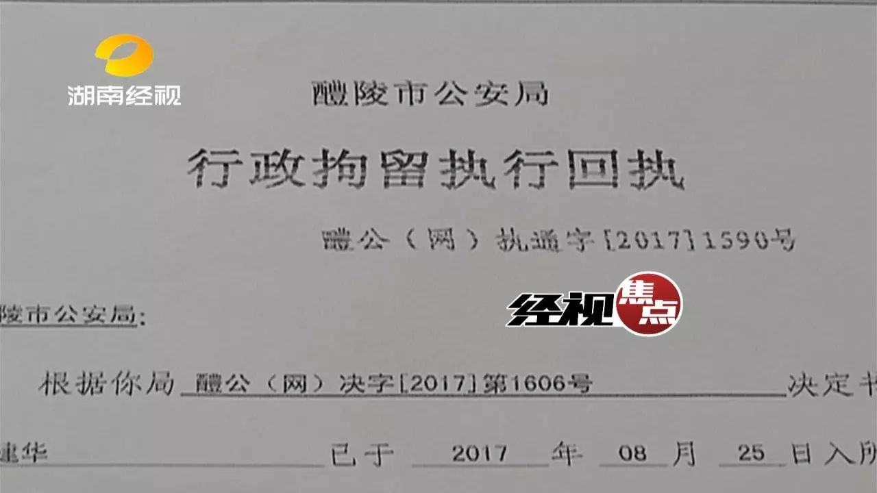 男子P了一张图发到微信群，结果警方行政拘留10天，惹祸的就是这张图|警方|图片|男子_新浪新闻