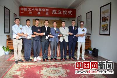 中国艺术节基金会一元基金在京成立 宋斌担任