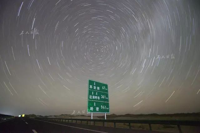 京新高速上拍摄的星轨，大漠里的星空别有意境。图片来源：工人日报