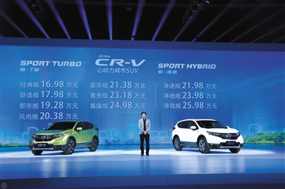 今年7月9日，东风本田全新CR-V宣布上市，至今刚刚两个多月时间。企业供图