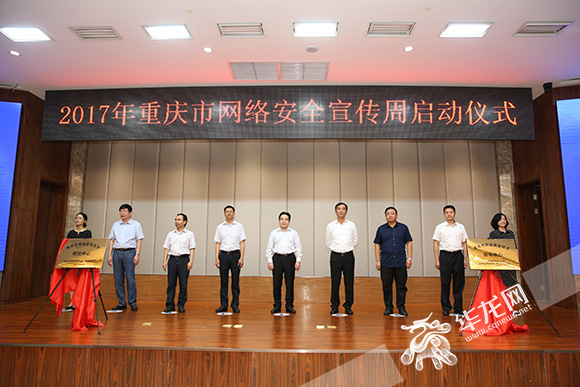 重庆网络安全宣传周启动 这些网络安全人才从