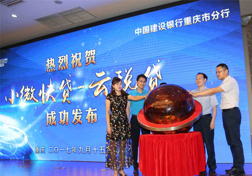 务实体经济再出新招 倾力支持守信小微企业建