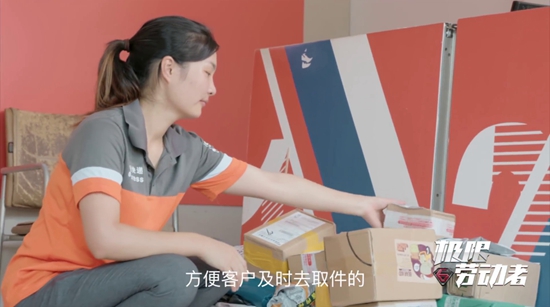 女快递员 王敏
