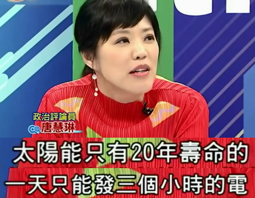 8万户装太阳能板就能比过核4?林义雄请多读点