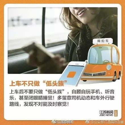 女模特自述坐顺风车被抢劫经历,安全搭车这几