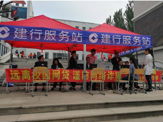 建行铁岭分行团委走进铁岭卫职院开展金融知识