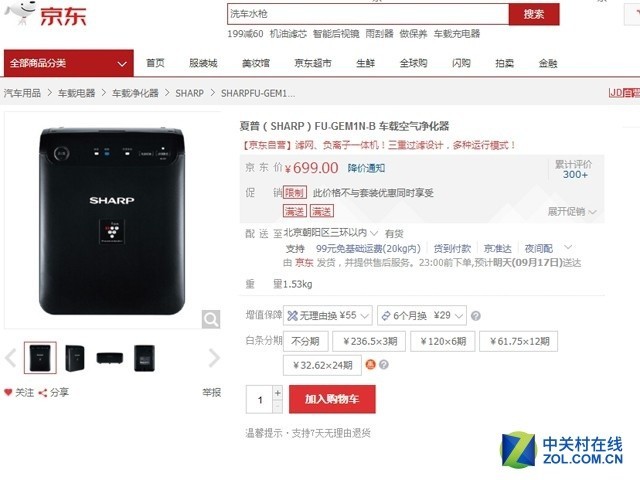 抵御雾霾除异味 车载净化器功不可没