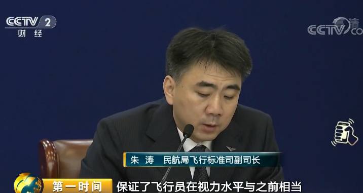 近视眼也能当飞行员!百万年薪不是梦!|近视眼|视