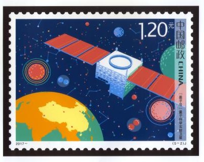 我国《科技创新》纪念邮票首发 记录近年来重