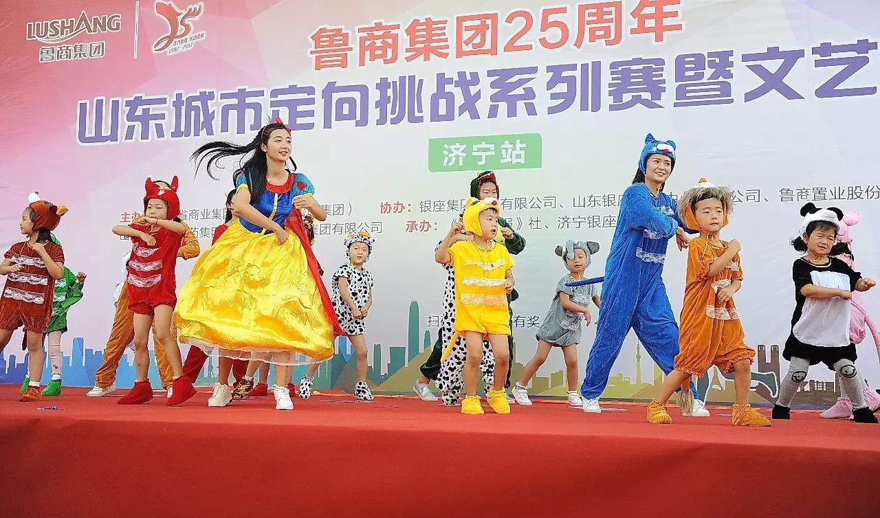 快乐风暴,济宁奔跑!山东城市定向赛济宁站举行