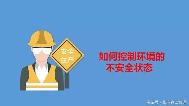 工厂车间班长如何做好班组安全管理工作|班组