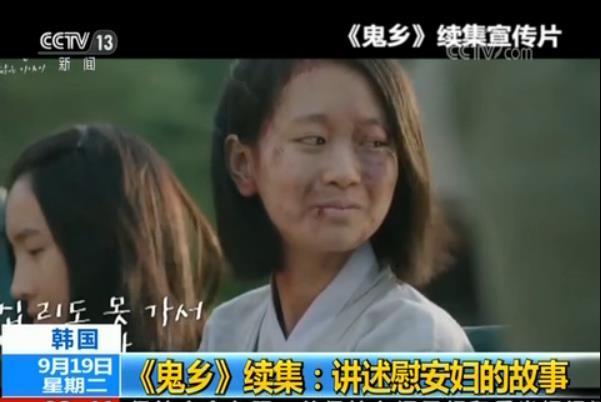 电影《鬼乡》导演:日军强征慰安妇历史不容掩盖|慰安妇|鬼乡|强征慰安妇_新浪新闻