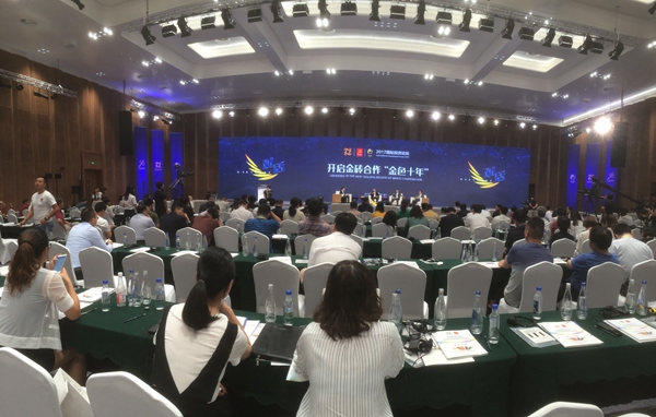 2017国际投资论坛开幕 央视财经《对话》畅谈