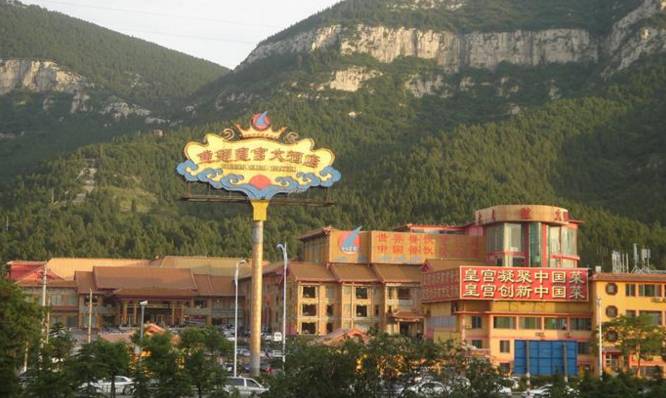 济南鱼翅皇宫大酒店已上报拆违拆临台账!【山