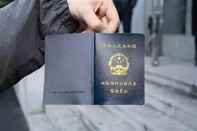 成都网约车驾驶证怎么考?权威办理流程来了 | 