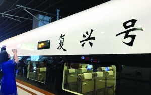 南京到北京最快3小时26分钟|高铁|动车组|虹桥