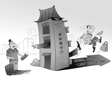 租房陷阱|中介|时事|租户