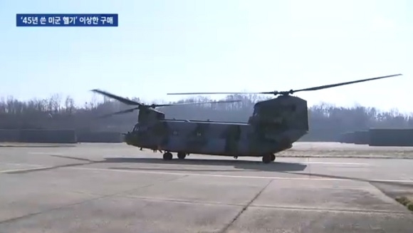 CH-47 D型“支奴干”直升机