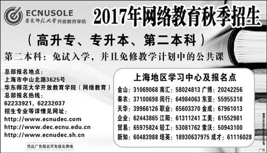2017年网络教育秋季招生|招生|教育|网络