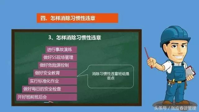 工厂车间班长如何做好班组安全管理工作|班组