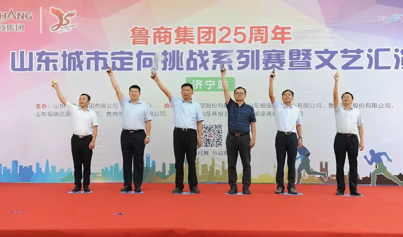 快乐风暴,济宁奔跑!山东城市定向赛济宁站举行