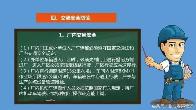 工厂车间班长如何做好班组安全管理工作|班组