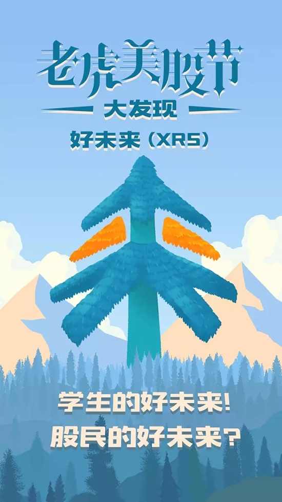 美股节大发现--好未来|美股|好未来|新东方